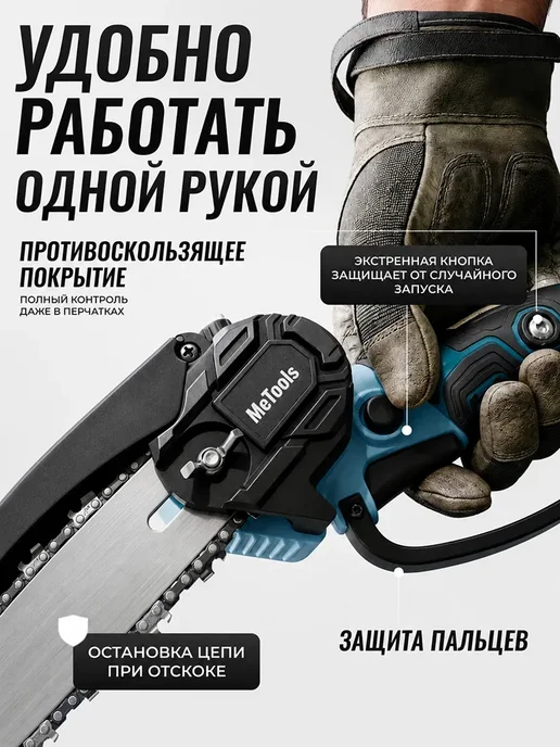 Пила аккумуляторная садовая цепная ручная, синий, фото 7