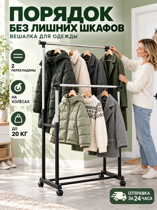 Вешалка для одежды напольная на колесиках, черный, фото 3