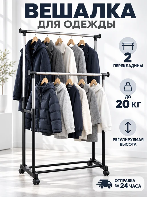Вешалка для одежды напольная на колесиках, черный, фото 4