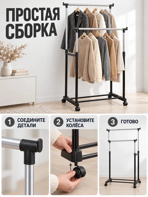 Вешалка для одежды напольная на колесиках, черный, фото 6