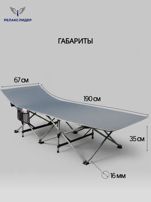 Раскладушка кровать взрослая туристическая усиленная 190 х, серый, фото 2