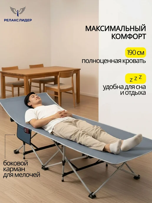 Раскладушка кровать взрослая туристическая усиленная 190 х, серый, фото 6