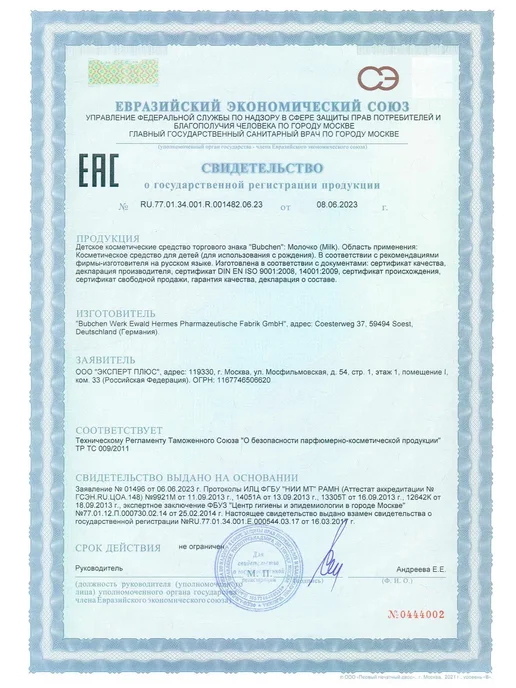 Молочко для новорожденных 200 мл, 200 мл, фото 5