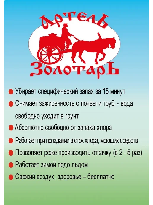 Средство для септиков и колец 20 л, Биоактиватор для, 20 л, фото 7