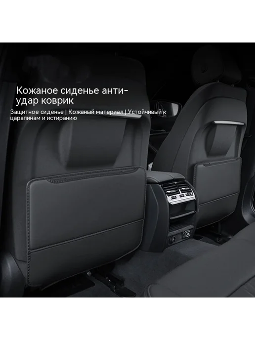 Автомобильные коврики-органайзеры для спинок сидений, 2 шт, 2 шт, фото 4
