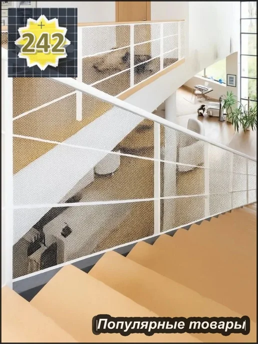 Детский защитный барьер-сетка 300×78 см, белый, 300x78 см, белый, фото 6