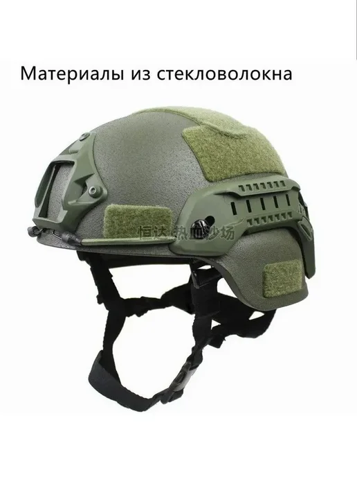 Тактическая каска для страйкбола, вариант, фото 6