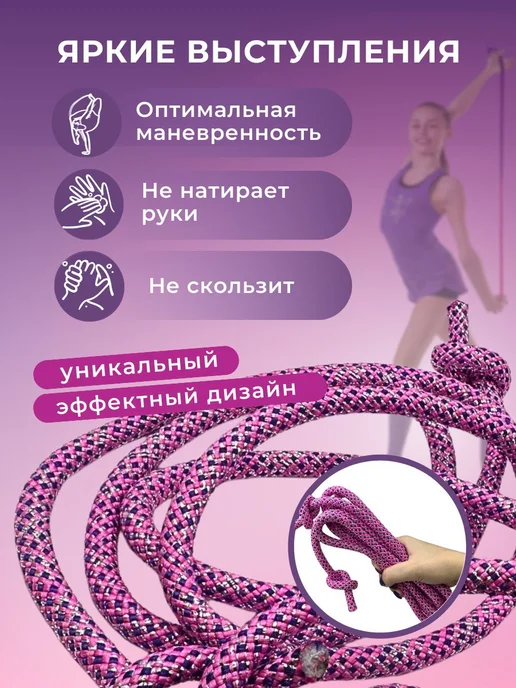 Утяжелённая скакалка для гимнастики, 3 м, 3 м, фото 2