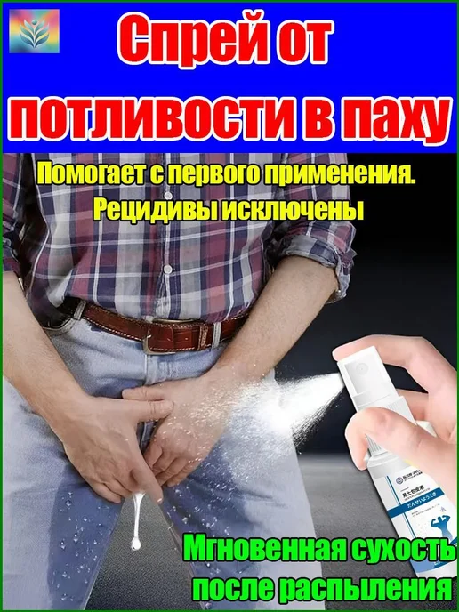 Средство для ухода за кожей в интимной зоне, 35 мл, 35 мл