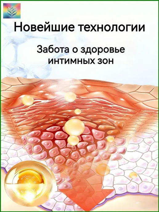 Средство для ухода за кожей в интимной зоне, 35 мл, 35 мл, фото 3