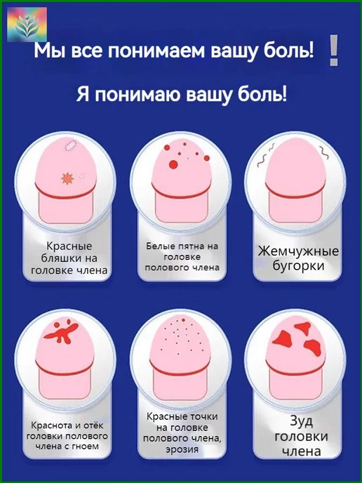 Средство для ухода за кожей в интимной зоне, 35 мл, 35 мл, фото 5