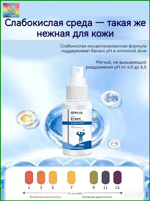 Средство для ухода за кожей в интимной зоне, 35 мл, 35 мл, фото 6