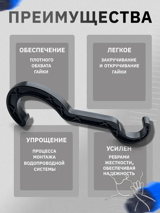 Универсальный ключ для ПНД фитингов 20–63 мм, вариант, фото 2