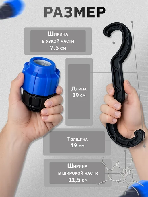 Универсальный ключ для ПНД фитингов 20–63 мм, вариант, фото 3
