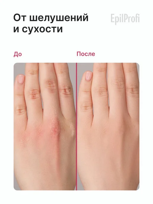 Крем воск от трещин для очень сухой кожи рук и в г, вариант, фото 2