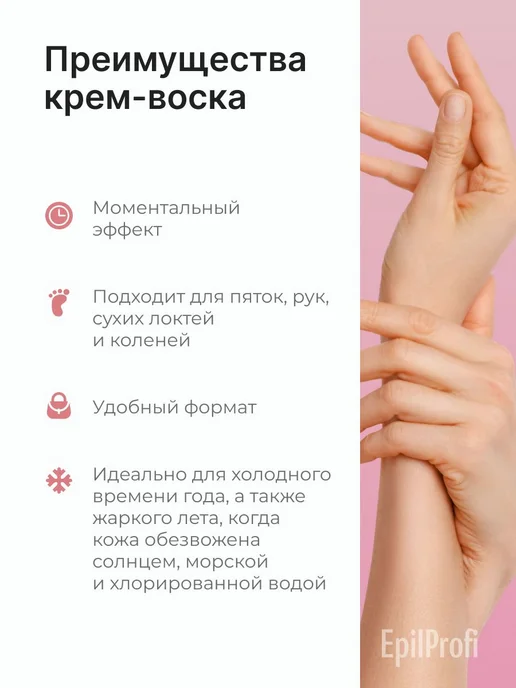 Крем воск от трещин для очень сухой кожи рук и в г, вариант, фото 4