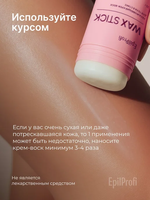 Крем воск от трещин для очень сухой кожи рук и в г, вариант, фото 8