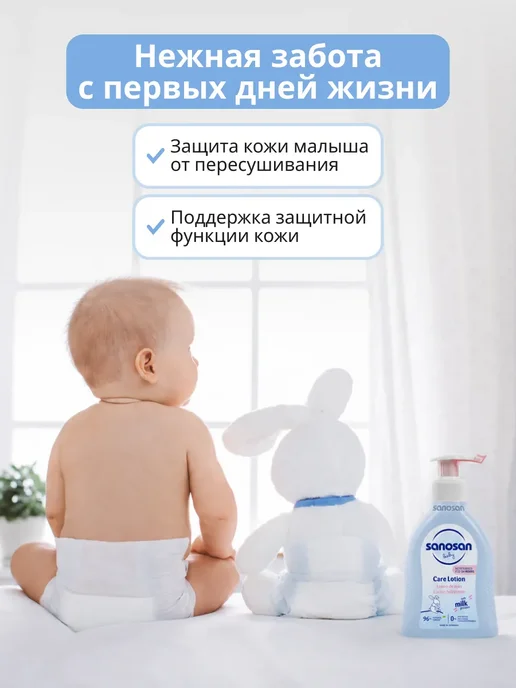 Молочко увлажняющее детское для новорожденных с пантенолом, 200 мл, фото 3