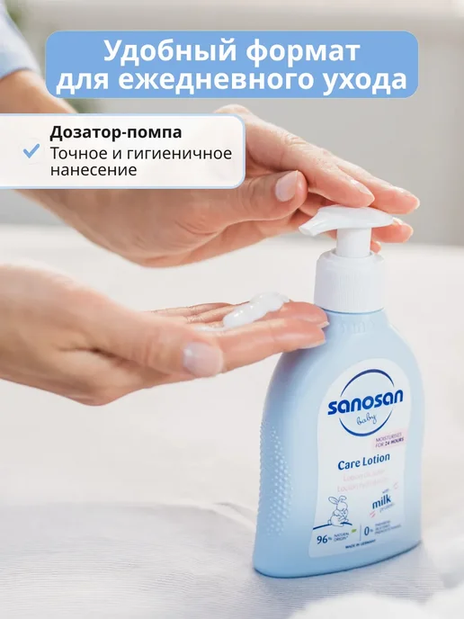 Молочко увлажняющее детское для новорожденных с пантенолом, 200 мл, фото 4