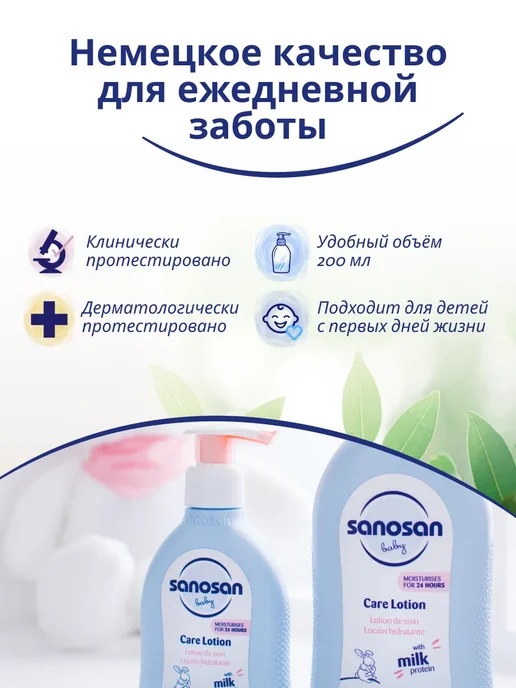 Молочко увлажняющее детское для новорожденных с пантенолом, 200 мл, фото 5