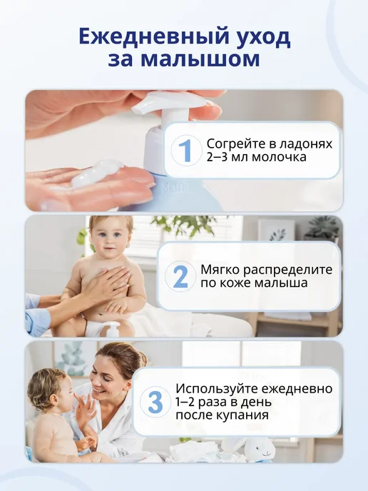 Молочко увлажняющее детское для новорожденных с пантенолом, 200 мл, фото 7