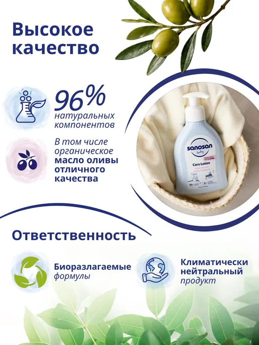 Молочко увлажняющее детское для новорожденных с пантенолом, 200 мл, фото 8