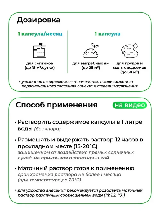 Бактерии БИОФОКС для септиков, выгребных ям, прудов и, вариант, фото 2
