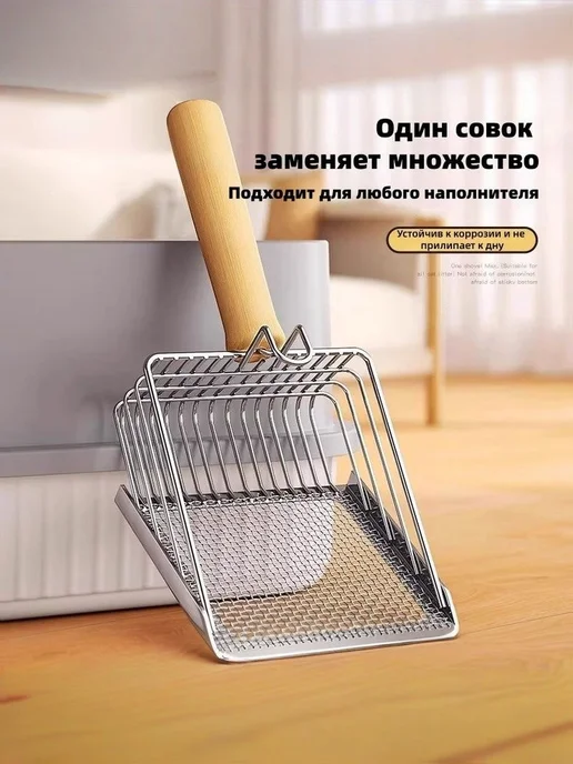 Лопатка 2 в 1 для кошачьего наполнителя с сеткой, вариант, фото 2