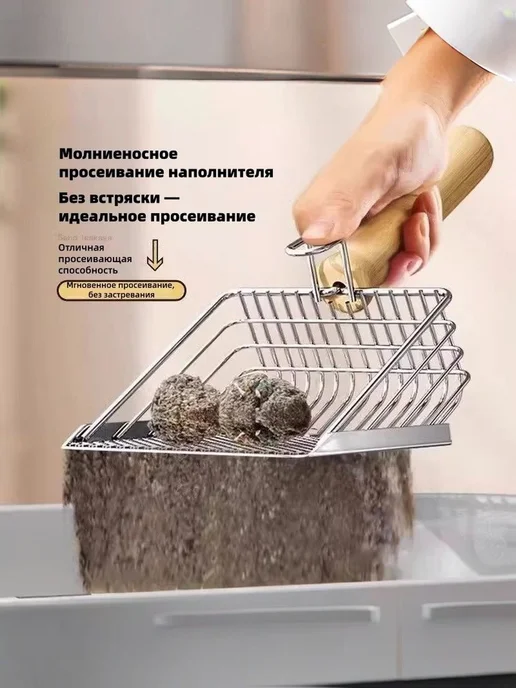 Лопатка 2 в 1 для кошачьего наполнителя с сеткой, вариант, фото 3