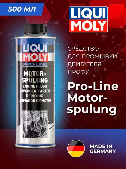 Промывка двигателя профессиональная Liqui Moly "Pro-Line Mot, вариант