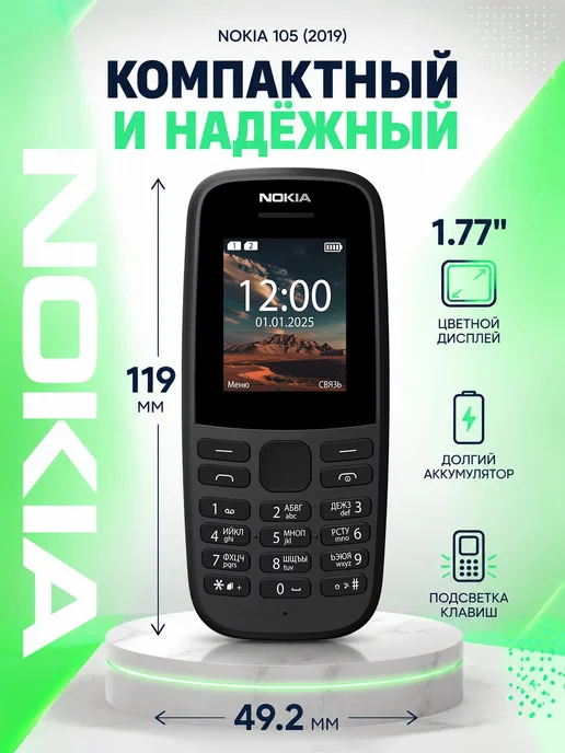 Мобильный телефон кнопочный телефон 105, белый, серый, белый, фото 3