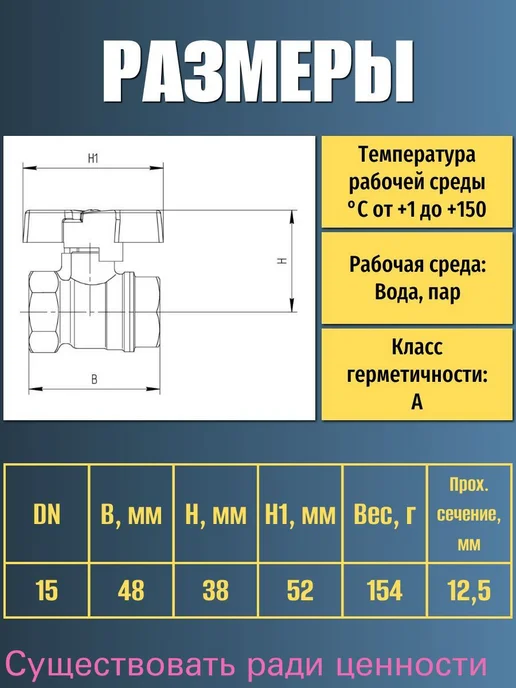 Шаровой кран 1 2" с внутренней резьбой, ручка-бабочка, 1 шт, 1 шт, фото 3