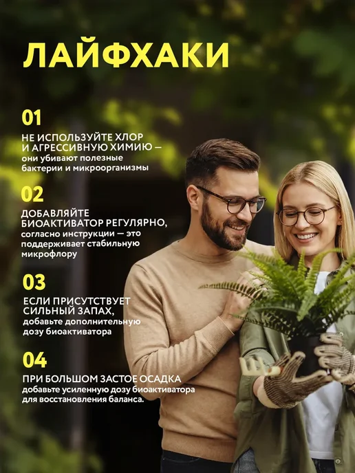 Биоактиватор для септиков, Бактерии, средство для дачного, вариант, фото 7