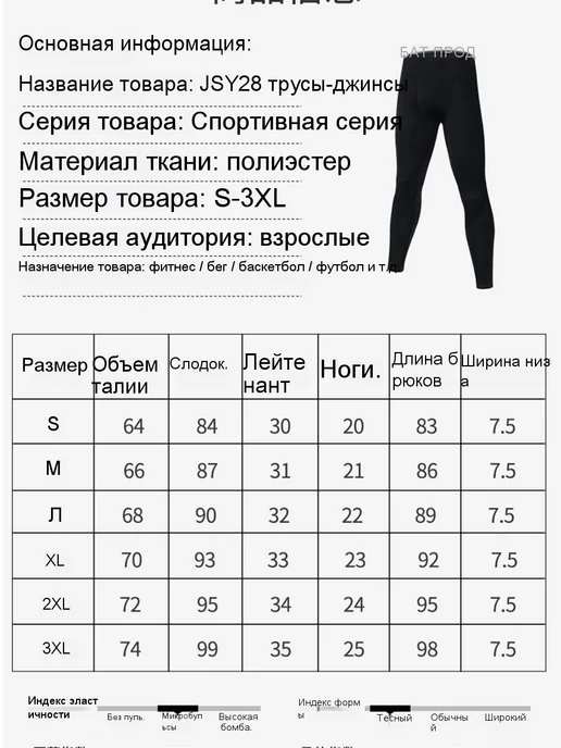 Термобелье спортивное комплект мужское и детское, синий, фото 2