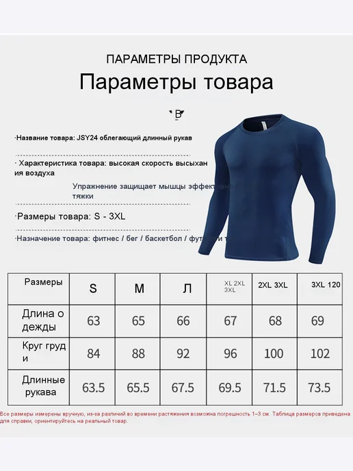 Термобелье спортивное комплект мужское и детское, черный, фото 2