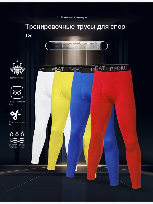 Термобелье спортивное комплект мужское и детское, черный, фото 5