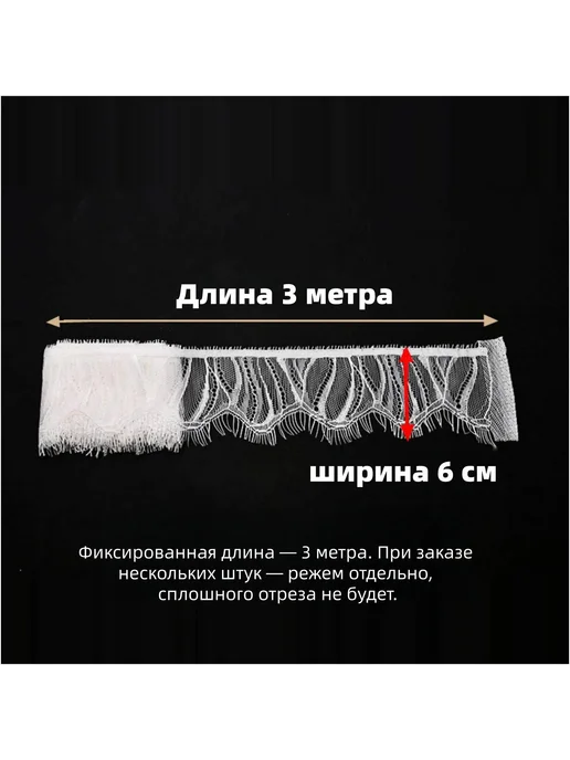 Кружево шантильи с ресничками, 6×300 см, тёмно-синее, 6x300 см, фото 5