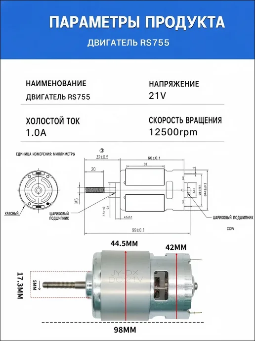 Двигатель для газонокосилки, 21 В, вариант, фото 2