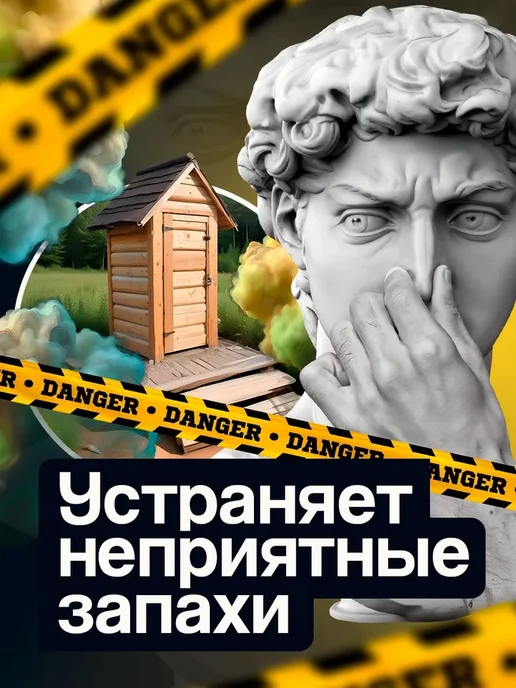 Бактерии для септиков, биотуалетов, выгребных ям и дачных, вариант, фото 3