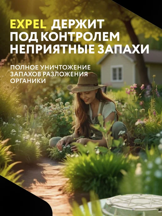 Биоактиватор для септиков и выгребных ям, Бактерии, вариант, фото 5