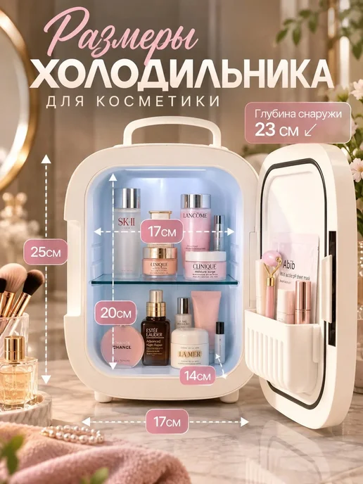 Холодильник для косметики с зеркалом, белый, фото 3