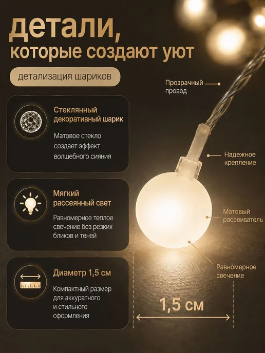Гирлянда новогодняя лампочки шарики от сети, 4 метра, белая, 4 м, фото 3