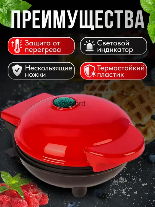 Вафельница вафельница_красная 1500 Вт, 1500 Вт, фото 3