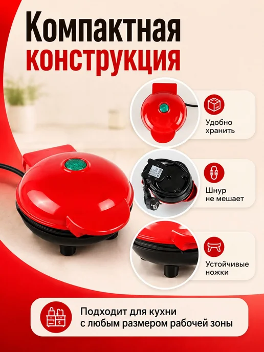 Вафельница электрическая для венских вафель, бордовый, вариант, фото 5