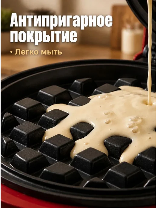 Маффинница электровафельница для венских вафель 350 Вт, 350 Вт, фото 3