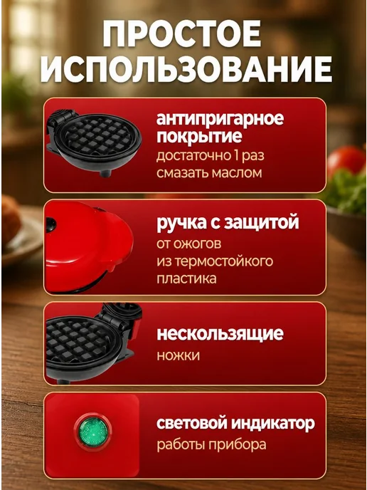 Маффинница электровафельница для венских вафель 350 Вт, 350 Вт, фото 5