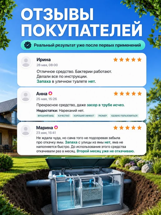 Бактерии для септиков и выгребных ям 5шт, YARCHE, 5 шт, фото 3