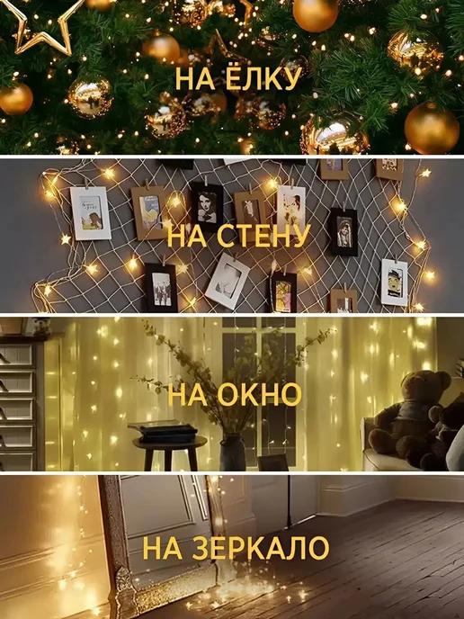 Электрогирлянда от сети 5 метров звезды, 5 м, фото 4