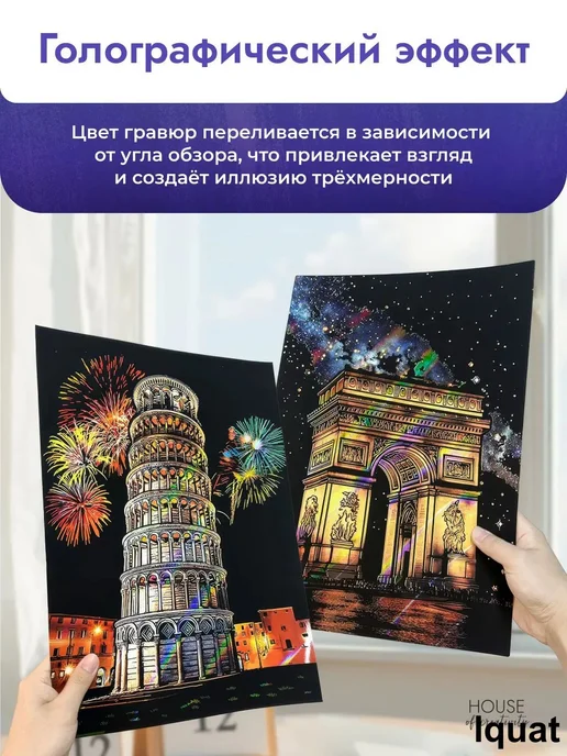 Набор для создания гравюр «Древний город», 4 шт, 4 шт, фото 4