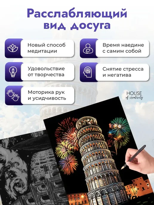 Набор для создания гравюр «Древний город», 4 шт, 4 шт, фото 5